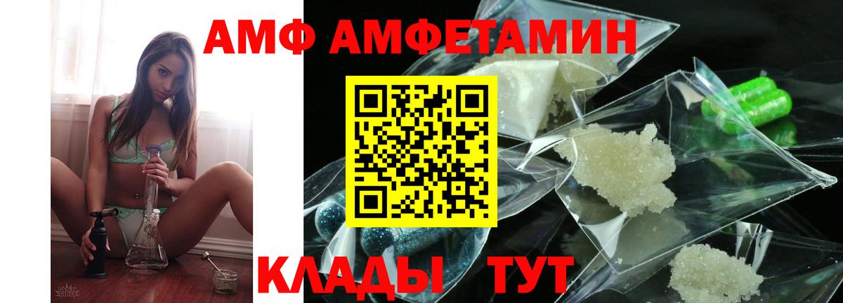 МЕГА ONION  АМФЕТАМИН  Вход с VPN  Амфетамин 97%  Рассказово  Amphetamine 