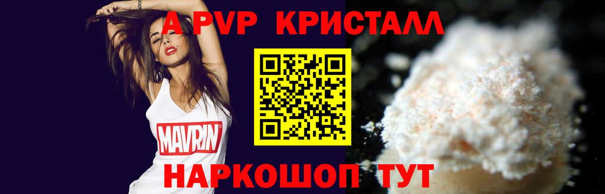 Alfa_PVP VHQ Рассказово