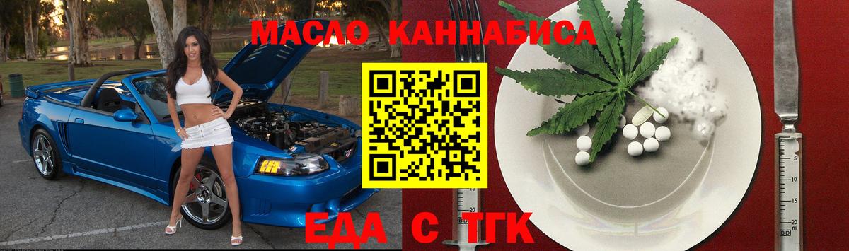 Печенье с ТГК конопля Рассказово