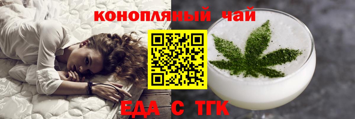Рассказово  Cannafood марихуана  Вход с VPN 