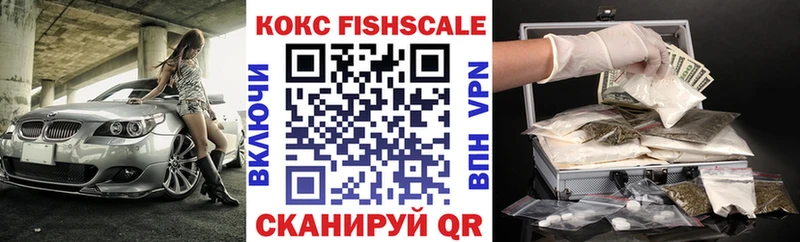 Cocaine Fish Scale  магазин продажи   Рассказово 