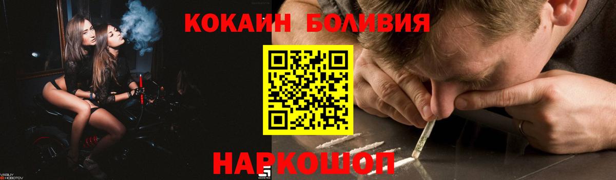 КОКАИН Боливия Рассказово