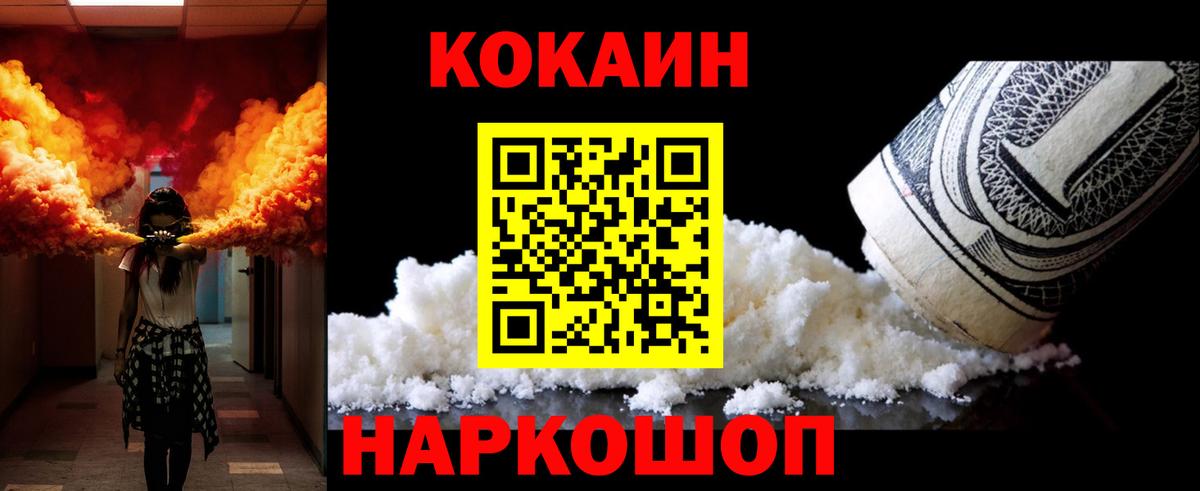 Рассказово  COCAIN Columbia  Cocaine  Кокаин 99%  Вход с VPN 
