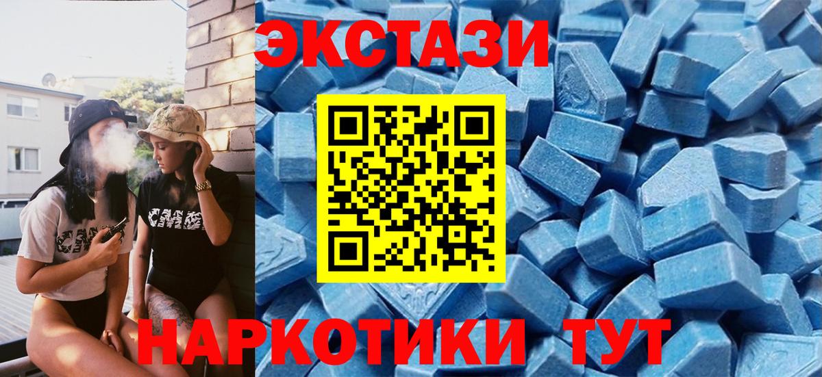 Ecstasy TESLA  Вход с VPN  ЭКСТАЗИ Philipp Plein  Рассказово 