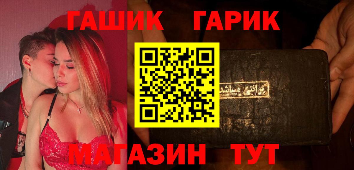 ГАШ Premium Рассказово