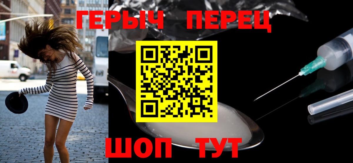 ГЕРОИН Heroin Рассказово