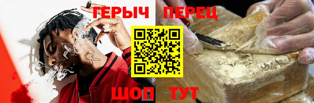 Героин герыч  Вход с VPN  Рассказово 