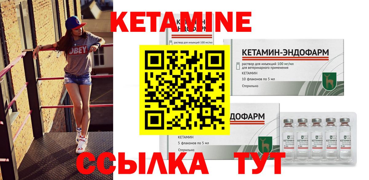 Рассказово  Кетамин ketamine  Вход с VPN 