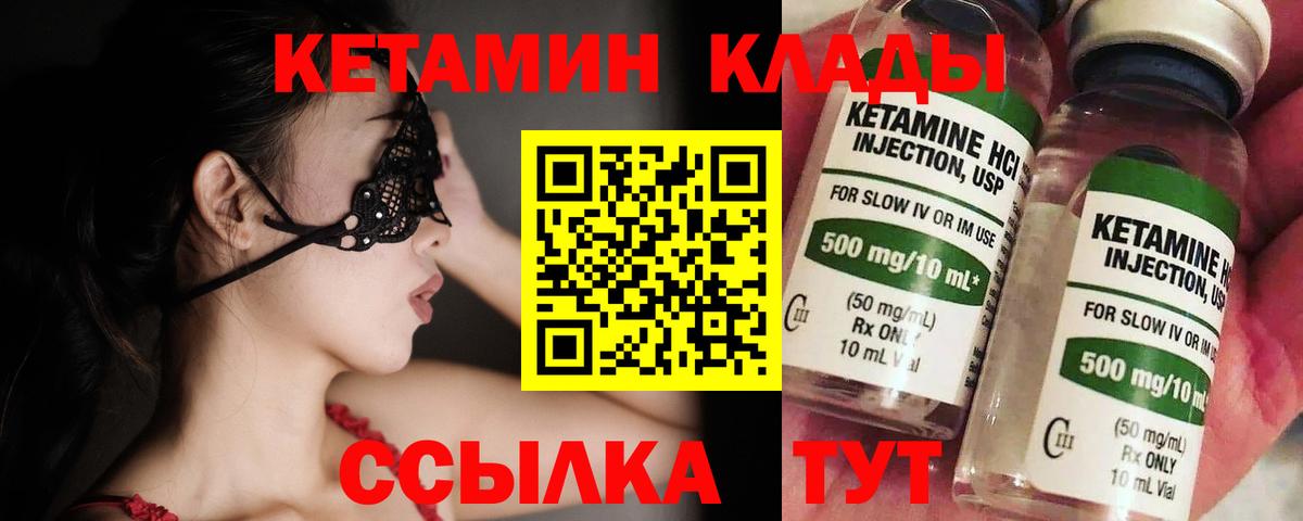 КЕТАМИН ketamine Рассказово