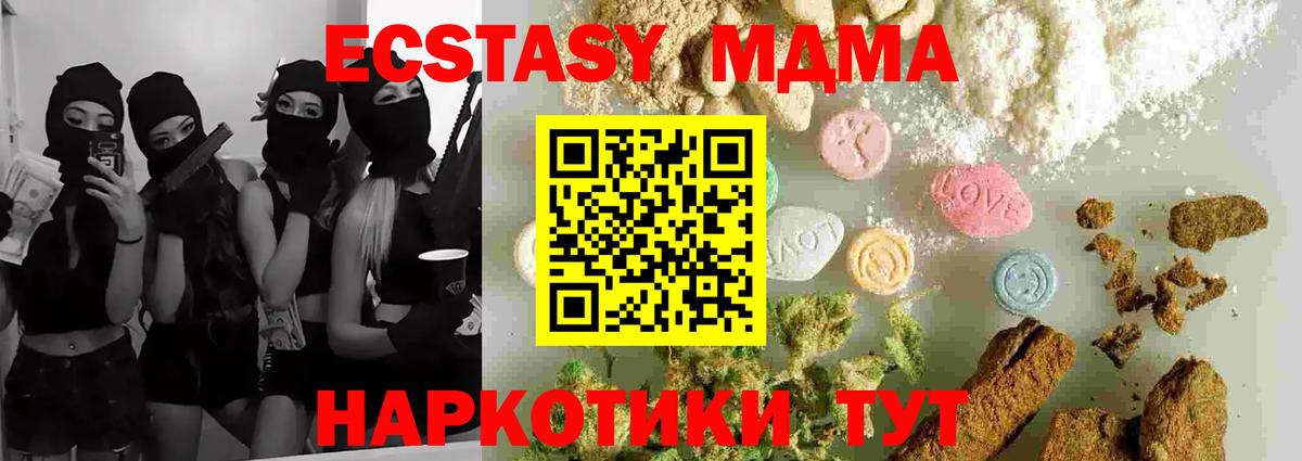 МДМА Molly Рассказово