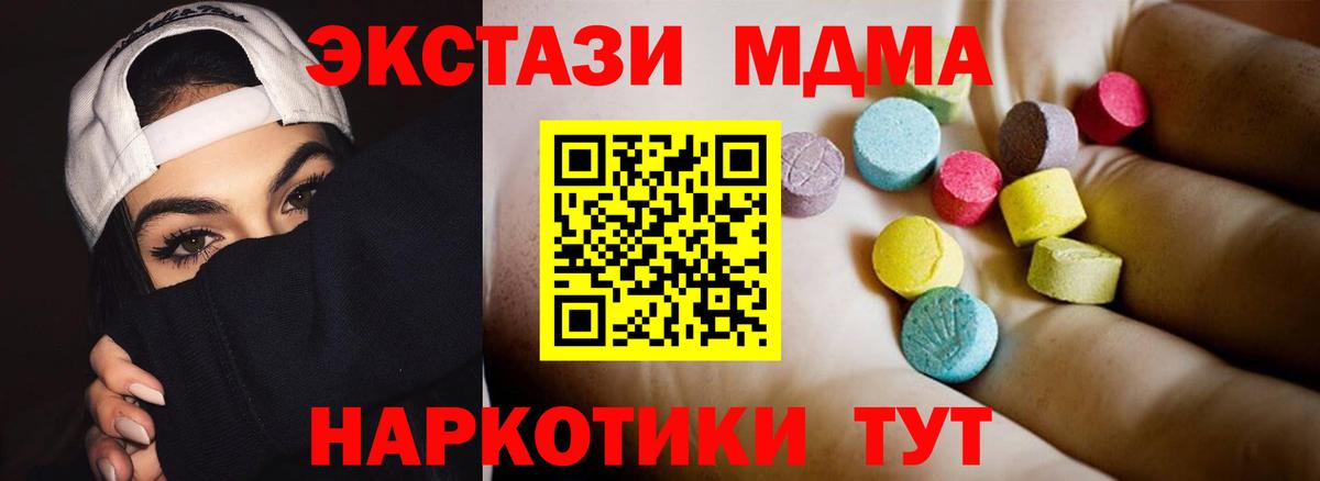 МДМА VHQ  MDMA кристаллы  Вход с VPN  Рассказово 