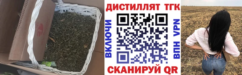 Дистиллят ТГК вейп с тгк Рассказово